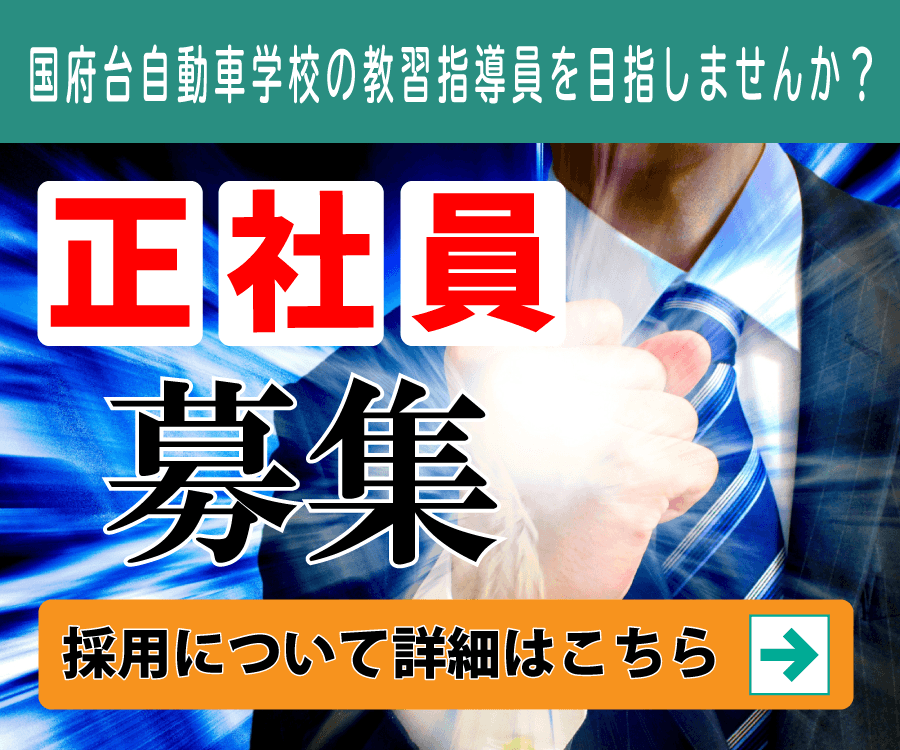 採用情報